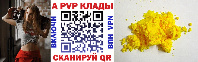 A PVP Соль  Черногорск 