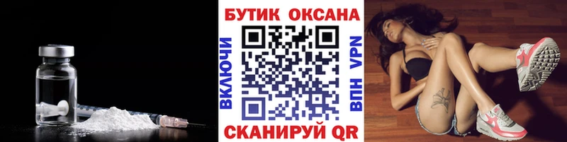 Бутират оксибутират  Черногорск 