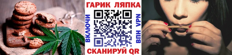 Печенье с ТГК конопля  Черногорск 