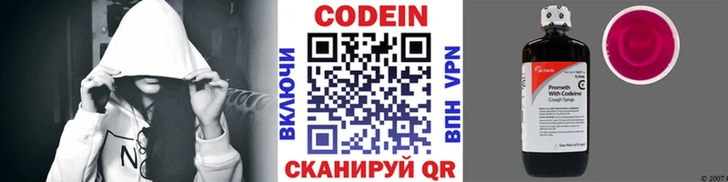 Кодеиновый сироп Lean Purple Drank  Черногорск 