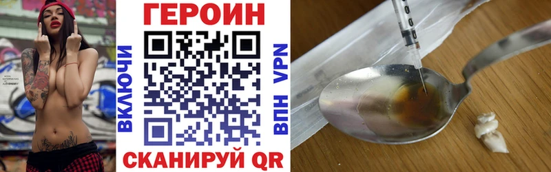 ГЕРОИН гречка Черногорск