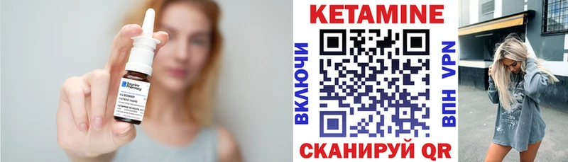 Кетамин ketamine  Черногорск 