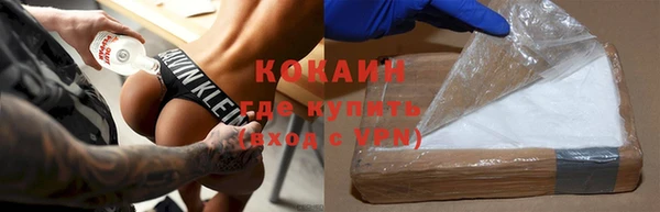 кокаин премиум Вязьма