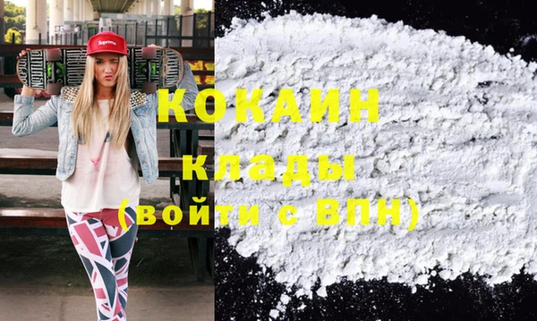 кокаин премиум Вязьма