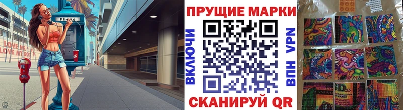 Наркотические марки 1500мкг  Черногорск 