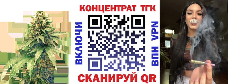 ТГК Wax Черногорск